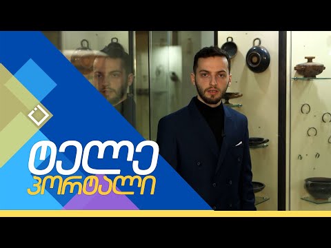 კოლხეთის სამეფო , ნაწილი 1 | ტელეპორტალი | 08.12.2023